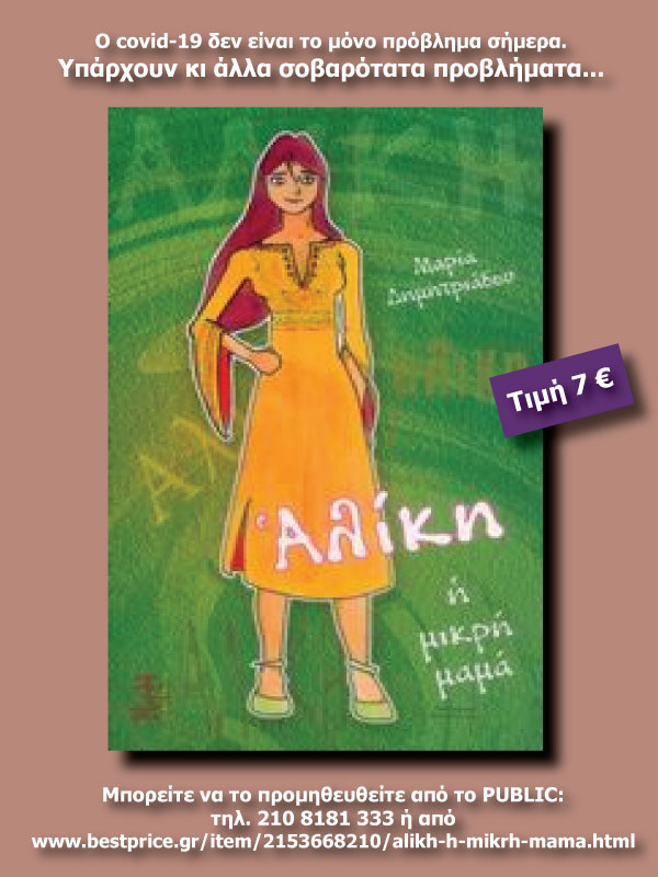 aliki