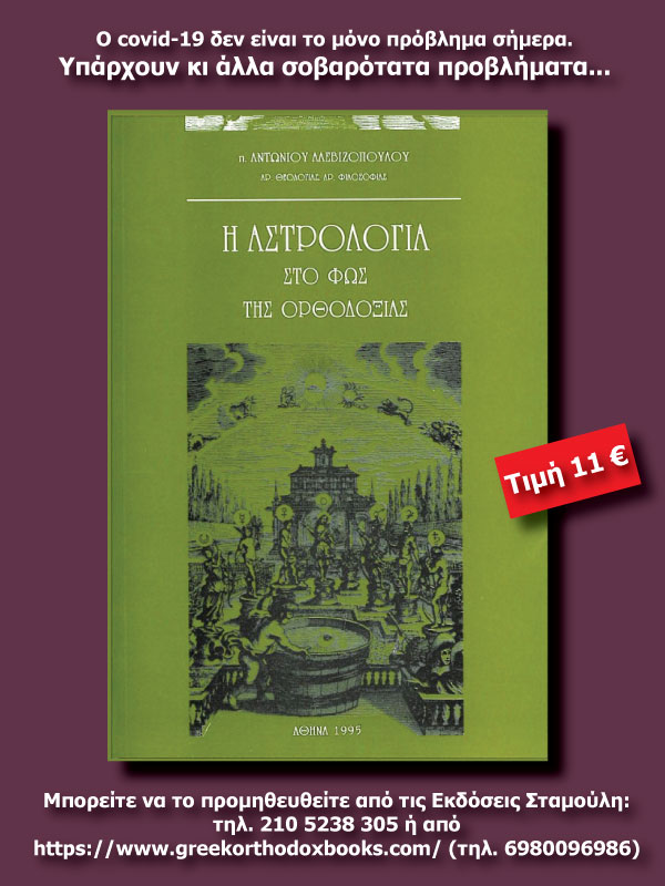 astrologia