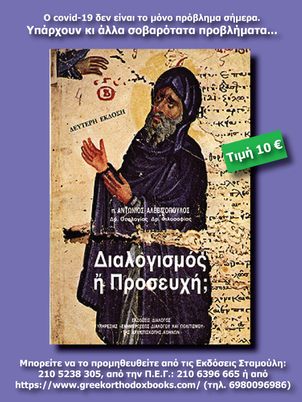 dialogismos