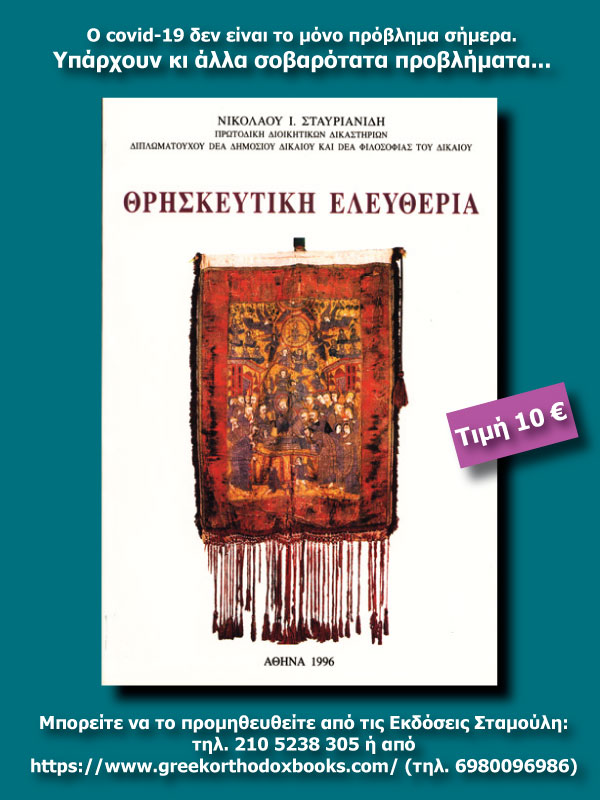 eleftheria