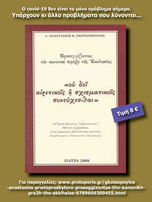 gotsopoy04