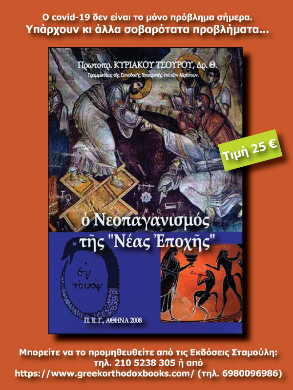 neopaganismos