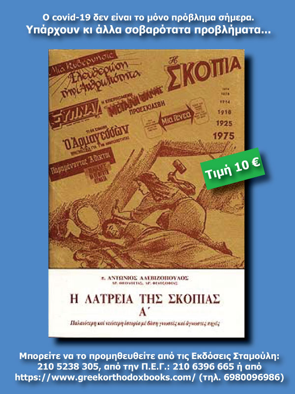 skopia1