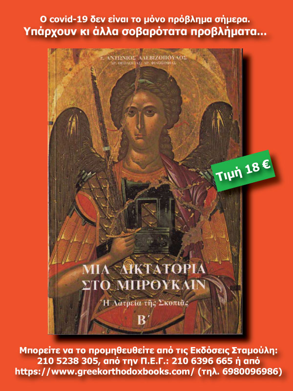 skopia2 4