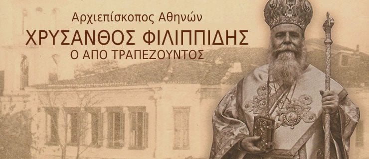xrysanthos
